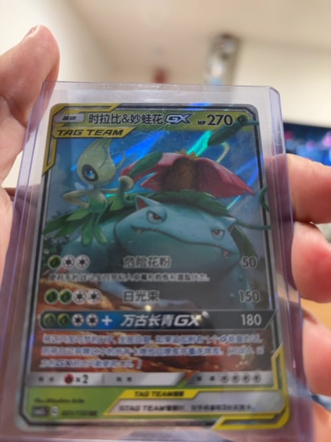 Celebi & Venusaur