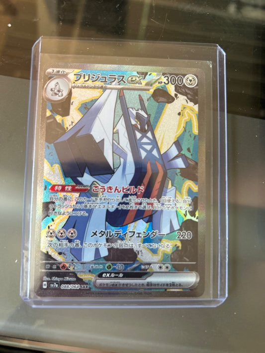 Archaludon ex