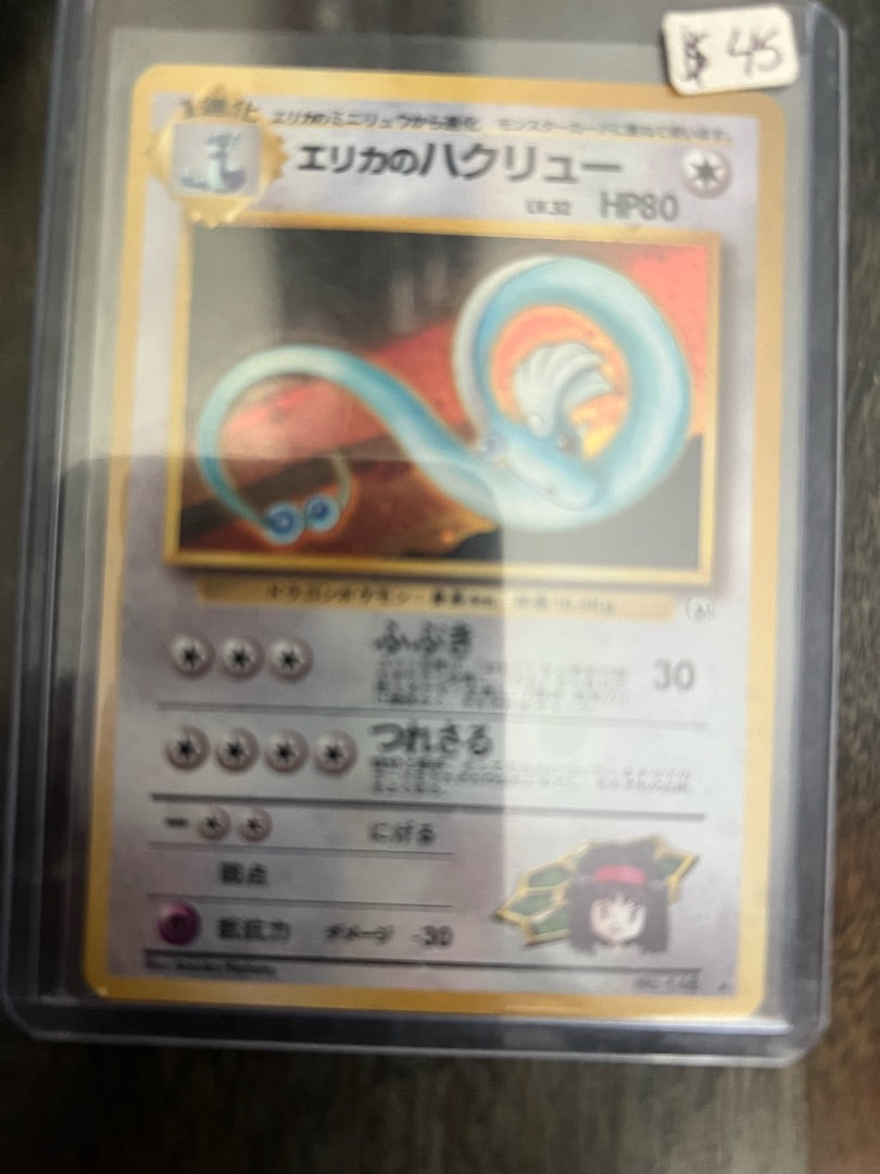 Erikas Dragonair (JP) holo