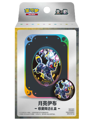 Terastal Gathering Metal Storage Tin - Umbreon (S-Chinese)