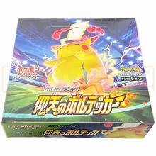 Shocking Volt Tackle Japanese Booster box